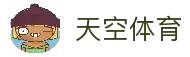 天空·体育「中国」官方网站 - SKY SPORTS